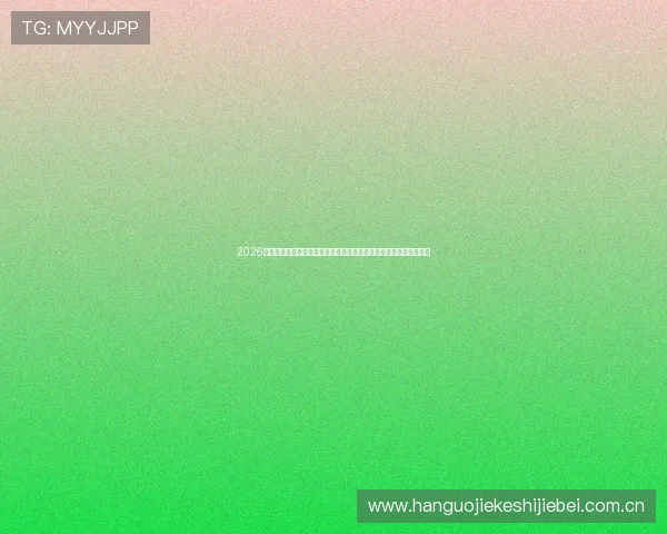 2026年世界杯加纳对阵巴拿马比赛在酒吧观看的最佳推荐与现场氛围介绍