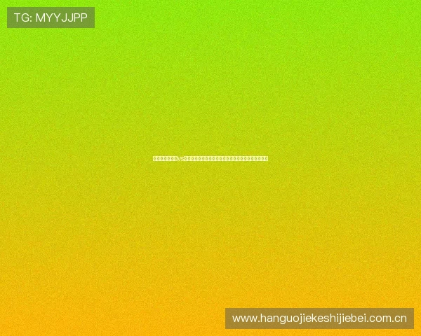 世界杯哥伦比亚vs乌兹别克斯坦比赛主办城市的历史背景与赛事影响分析