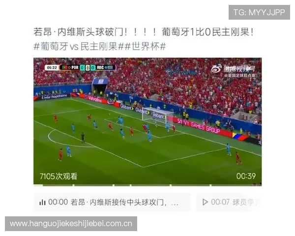 世界杯葡萄牙vs民主刚果比赛球票价格行情及提前购票攻略