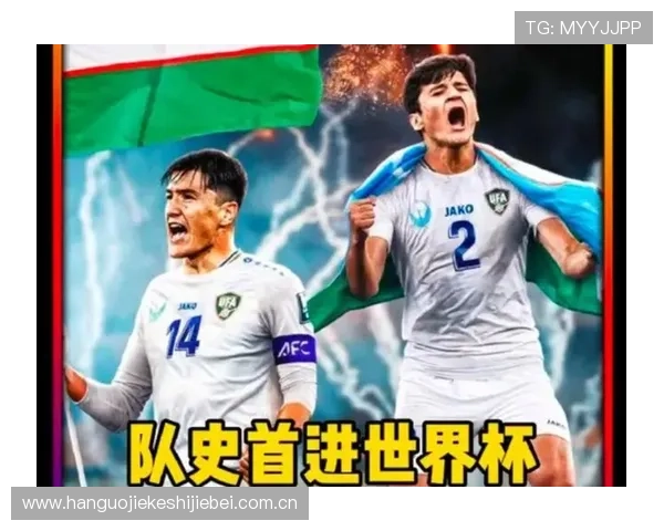 乌兹别克斯坦对阵民主刚果比赛战术策略预测及赛场表现关键点解读