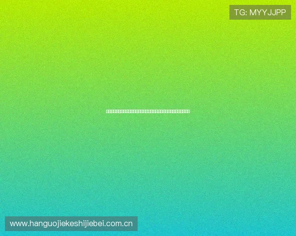 阿尔及利亚对奥地利小组实力对比：谁将在世界杯中占据优势并影响出线形势